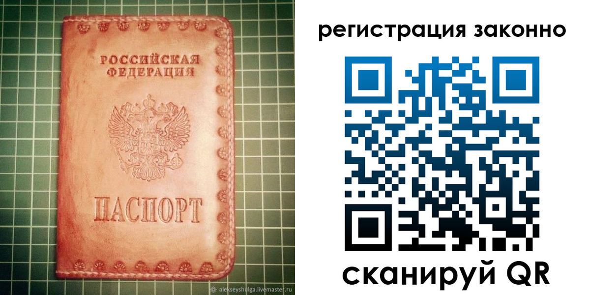 миграционный учет в Гороховце