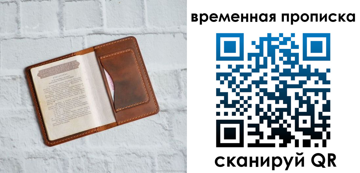 миграционный учет в Гороховце