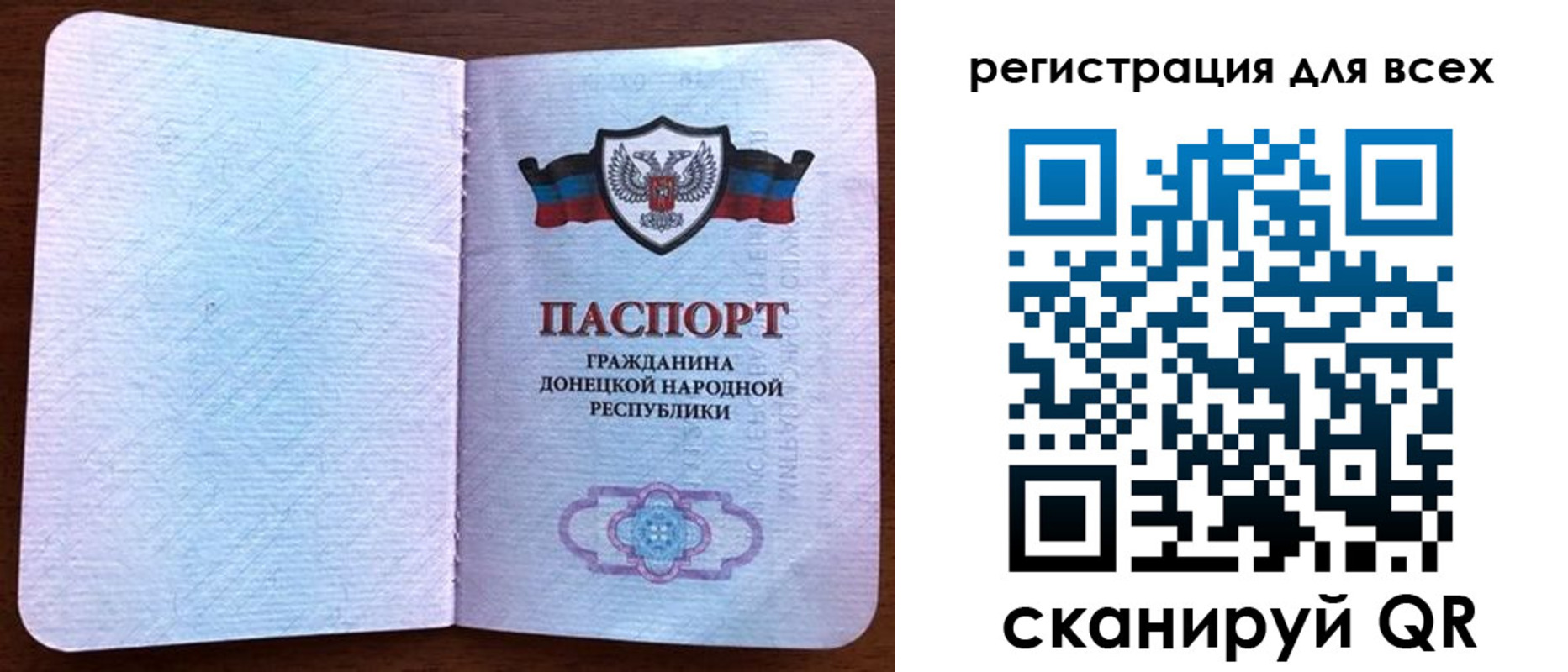 прописка для кредита в Гороховце