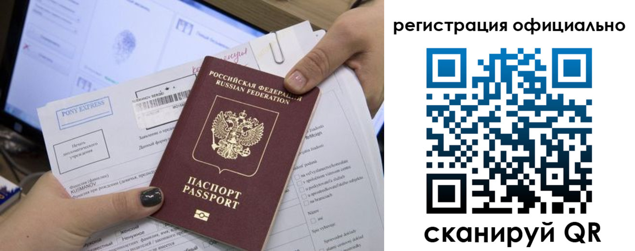 прописка штамп в Гороховце