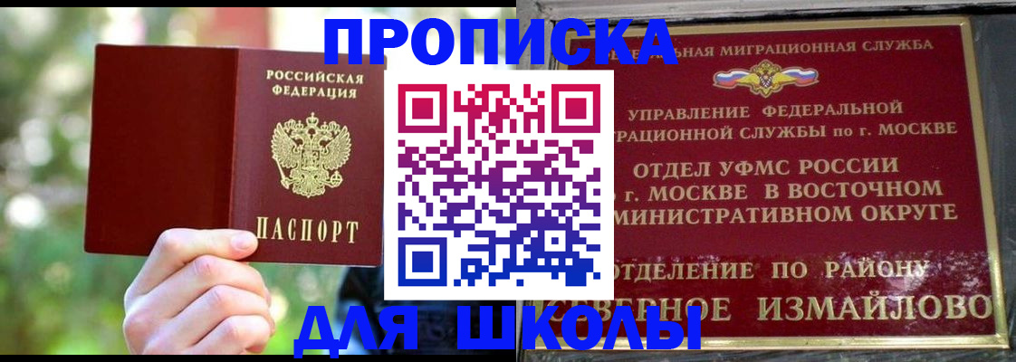 временная регистрация купить в Гороховце