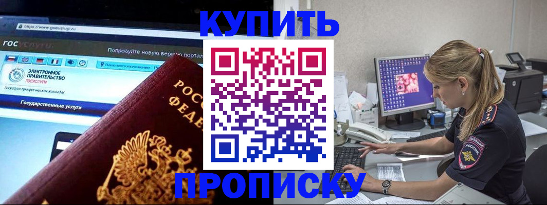 временная регистрация адрес в Гороховце