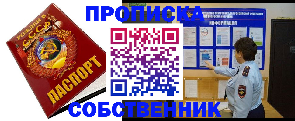 временная регистрация в квартире в Гороховце