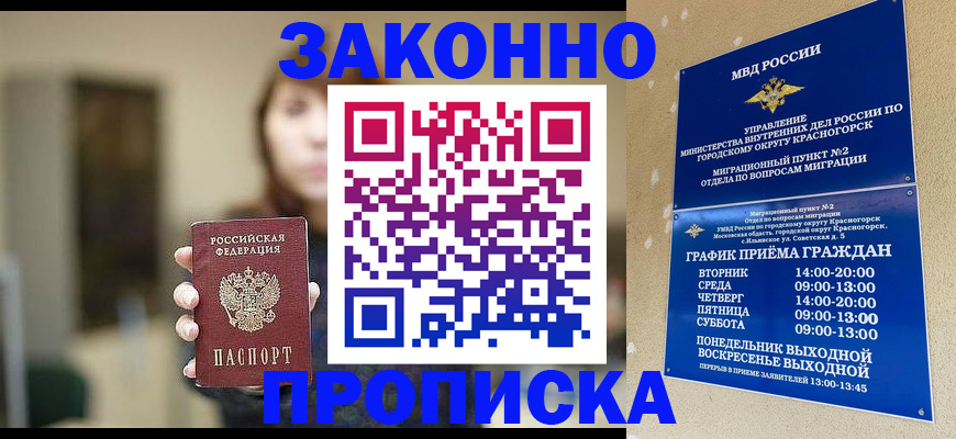 регистрация для школы в Гороховце