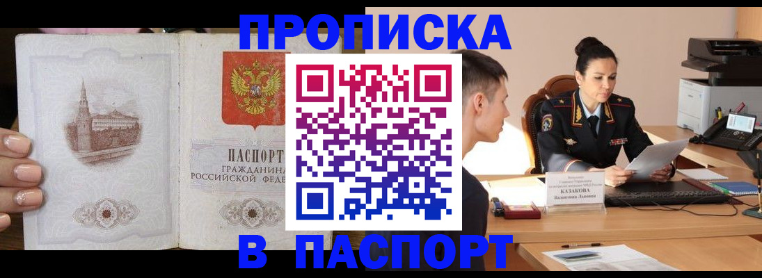 временная регистрация поиск в Гороховце
