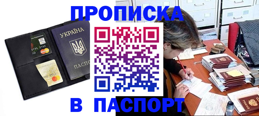 временная регистрация недорого в Гороховце