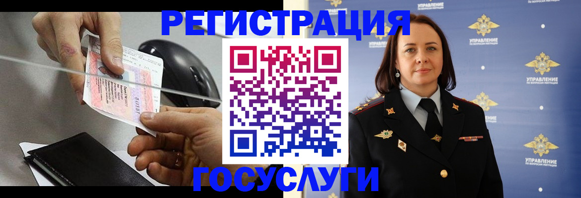 временная регистрация 2025 в Гороховце