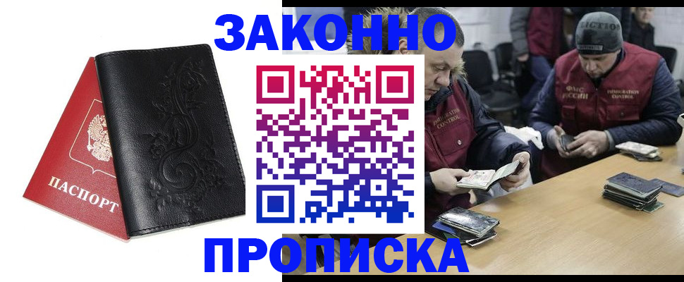 временная регистрация в Гороховце