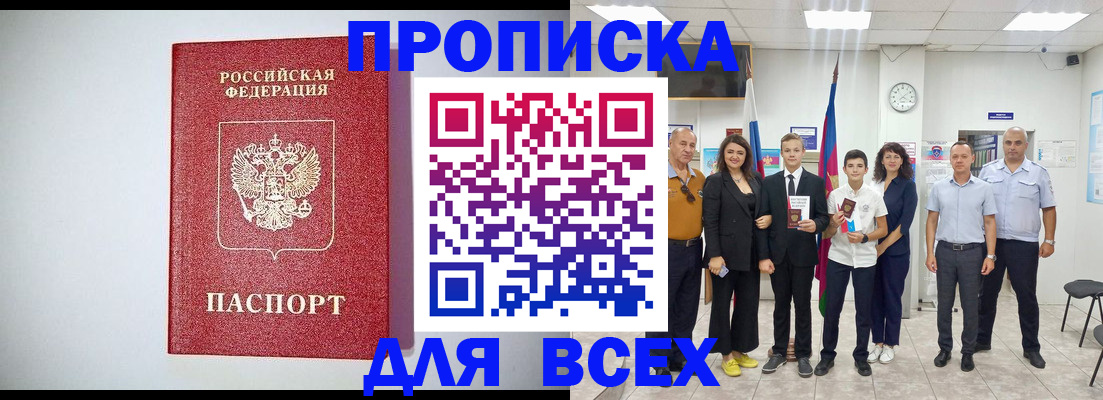 временная регистрация надежно в Гороховце