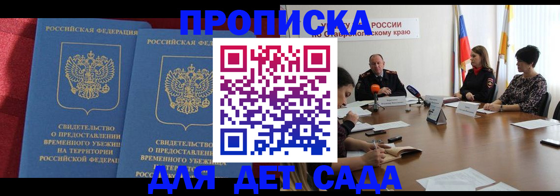 временная регистрация госуслуги в Гороховце